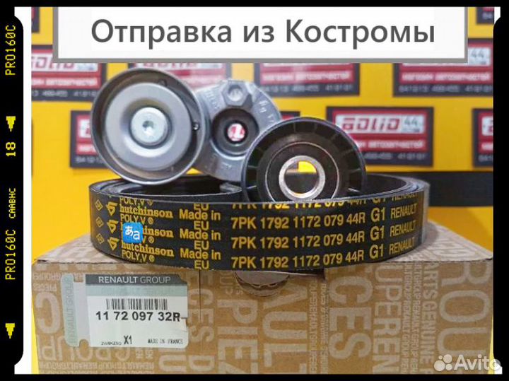 Комплект ремня генератора Renault Duster