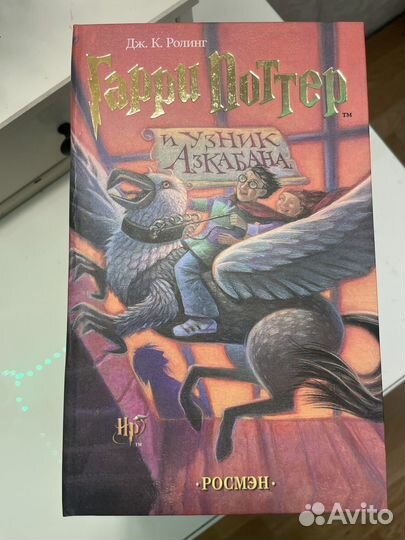 Книги Гарри Поттер Росмэн (комплекс из 7 книг )