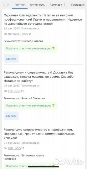 Услуги логиста - диспетчера -бухгалтира