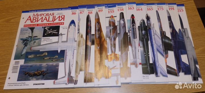 Журнал Мировая авиация Деагостини. Разные номера