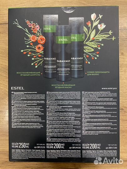 Эстель набор babayaga