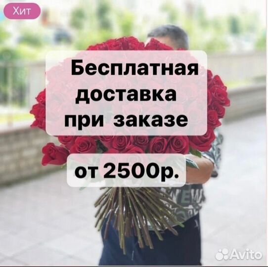 Доставка цветы и букетов