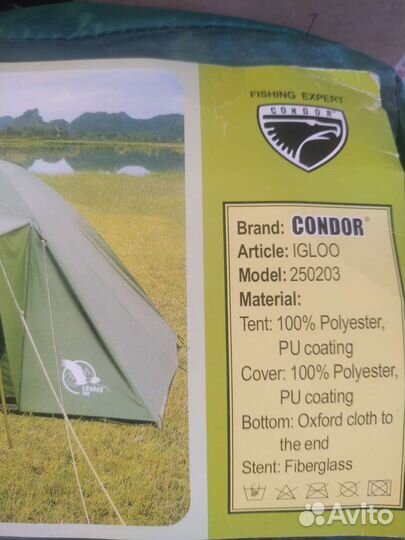 Палатка туристическая 3 местная