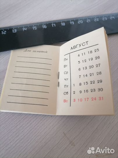 Мини записная книжка на 1986 год