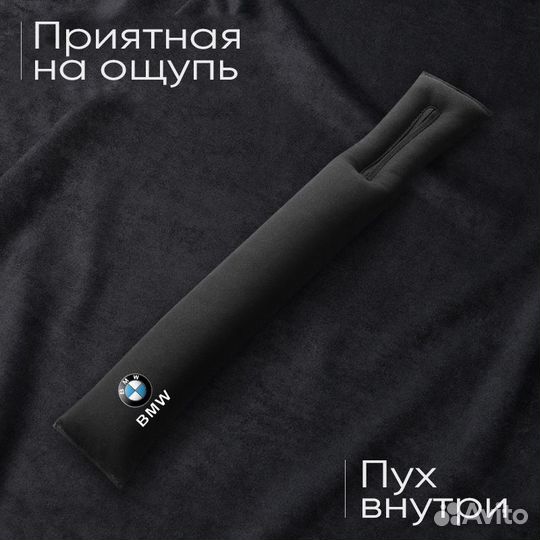 Вставка-заглушка между сидений BMW