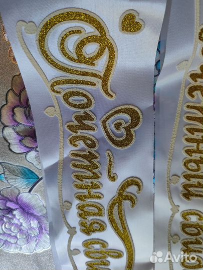 Ленты для свидетелей