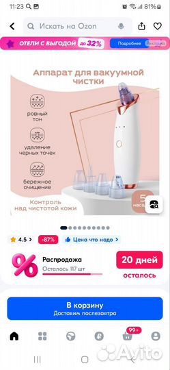 Вакуумный массажер для лица с 5 насадками