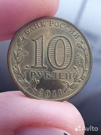 Юбилейные монеты 10р спмд