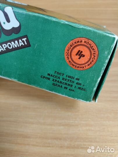 Винтаж коробка вафли лесной аромат ротфронт СССР