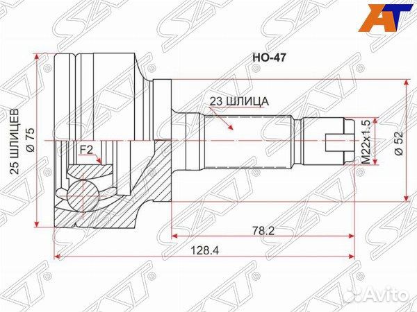 Шрус привода honda FIT