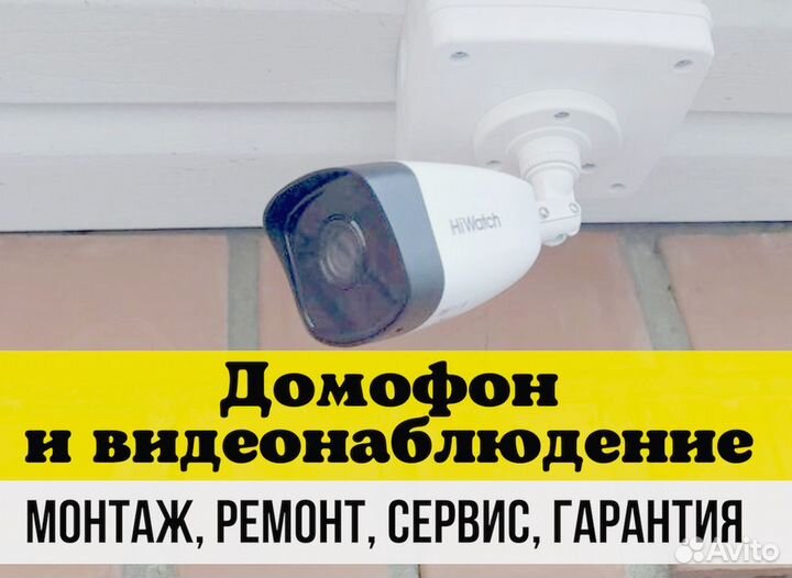 Камеры видеонаблюдения