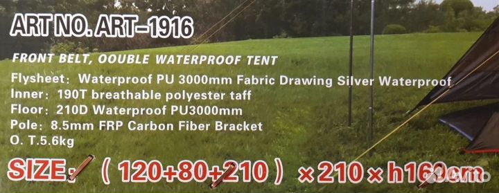 1916 Traveltop Палатка 4м
