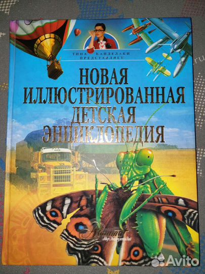 Книги детские