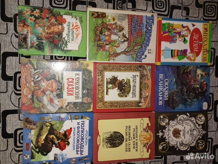 Лучшие сказки мира