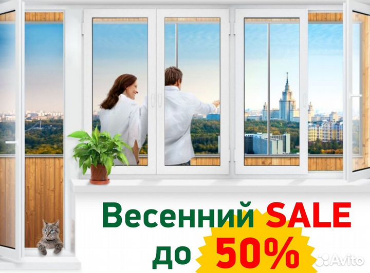 Остекление окон