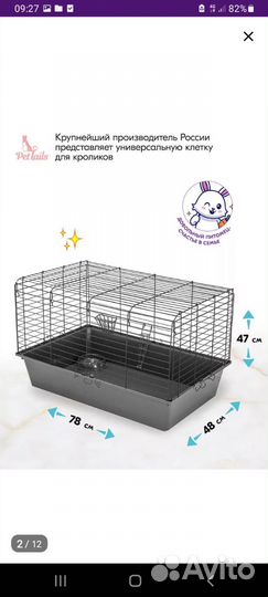 Клетка для грызунов