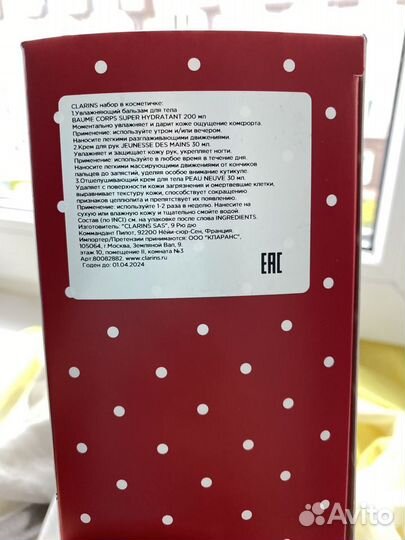 Набор косметики clarins