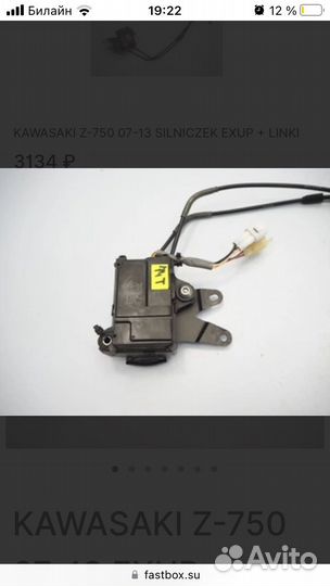 Kawasaki z750 exup