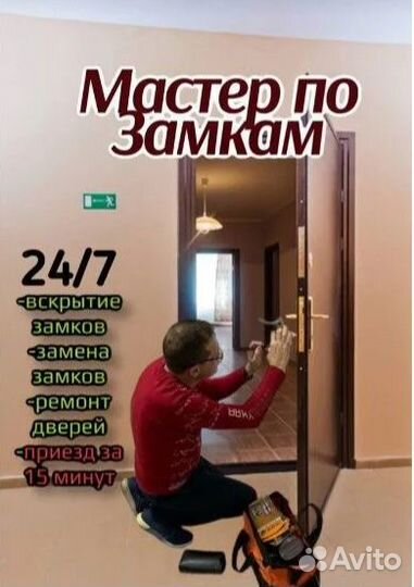 Вскрытие замков.открытие сейфов.установка замков