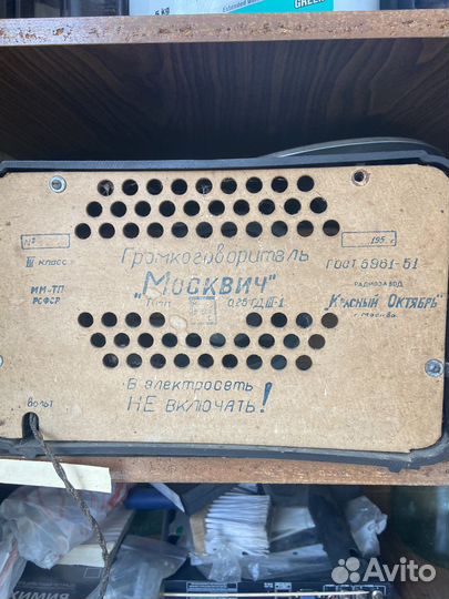 Радиоприемник