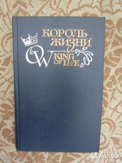 К. Браун. Глаз сфинкса. 1992 год