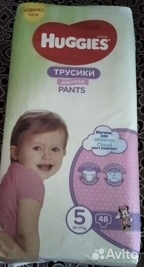 Памперсы