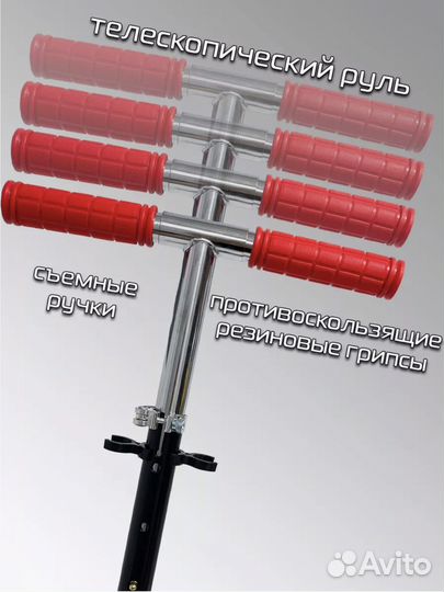 Самокат двухколесный складной красный