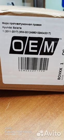 Продаю фару противотуманную правую Hyundai Solaris