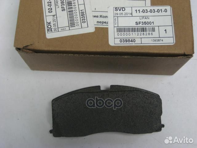 Колодки тормозные передние (комплект) smily SF3