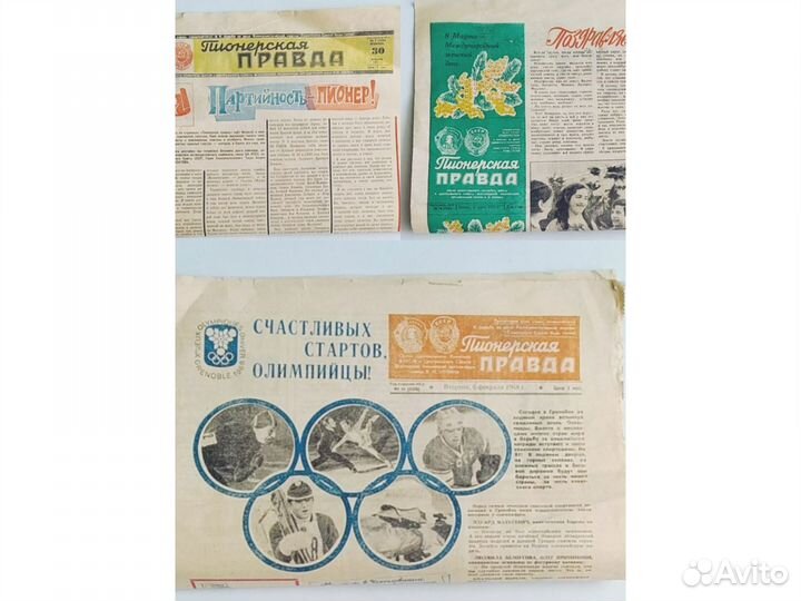 Газета Пионерская правда 1968 1973 год