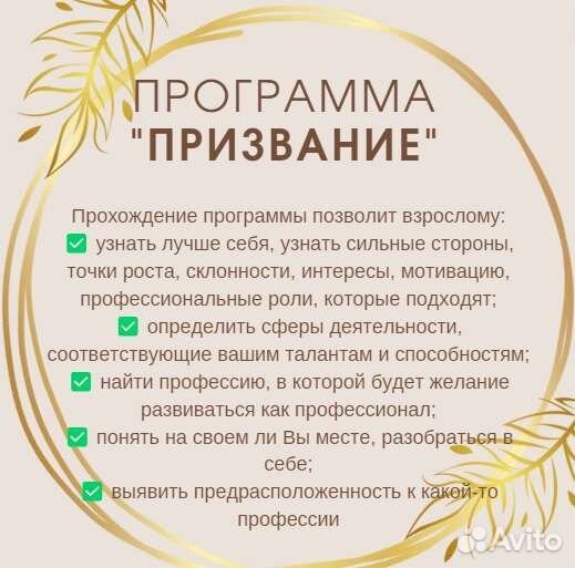 Профориентация для взрослых и подростков