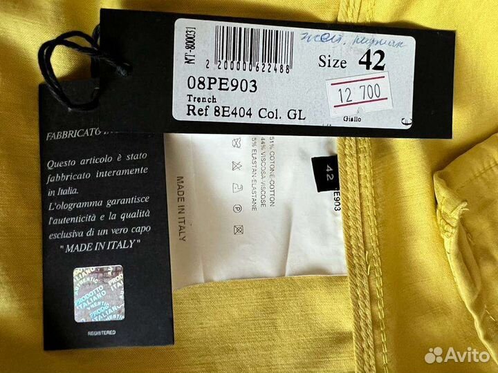 Жакет подиумный Atos Lombardini