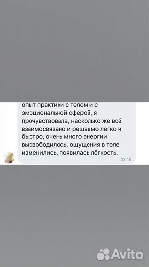 Правка. массаж. таз (крестец)