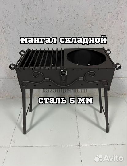 Мангал 5мм складной «Дипломат»