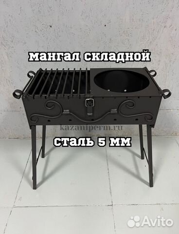Мангал 5мм складной «Дипломат»