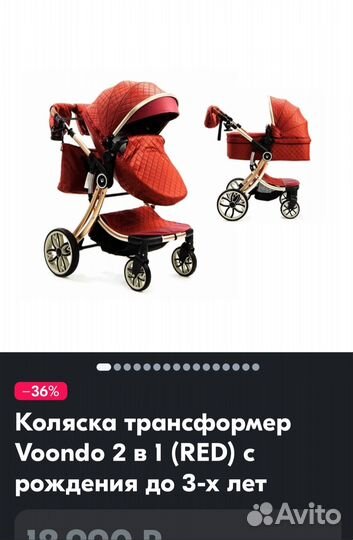 Коляска трансформер 2 в 1 бу