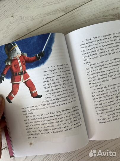 Книга Ежкин театр. А. Соя