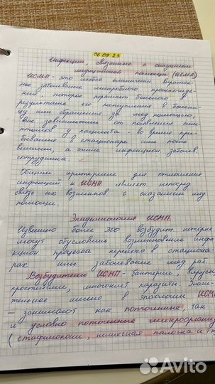 Перепишу лекции