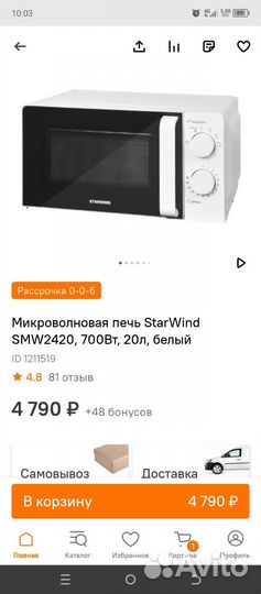 Микроволновая печь starwind