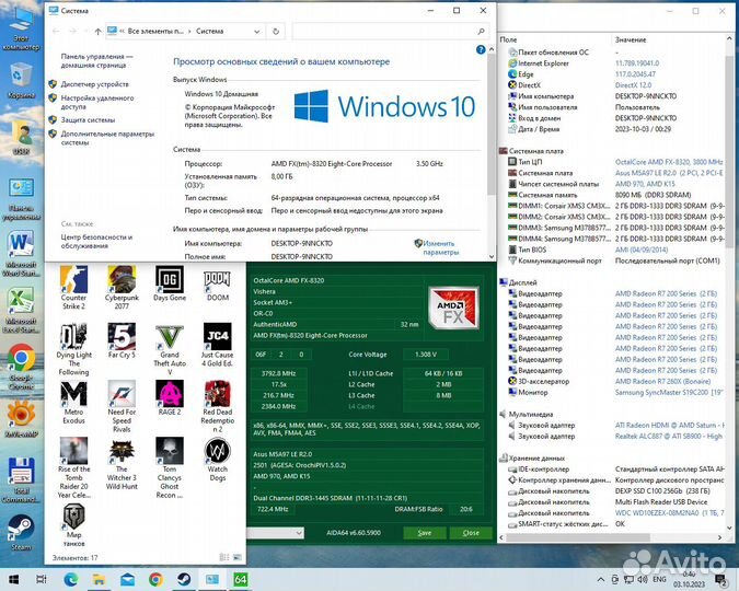 Для Игр/Работы/Учебы 8-ядер/8Gb/R7 260X 2Gb