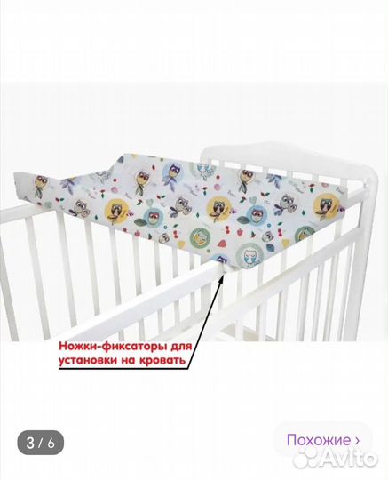 Пеленальная доска