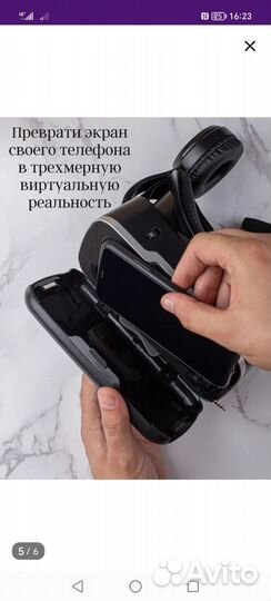 Очки виртуальной реальности