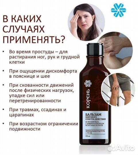 Сибирское здоровье