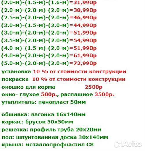 Вольер-клетка уличный для собак H-7-1