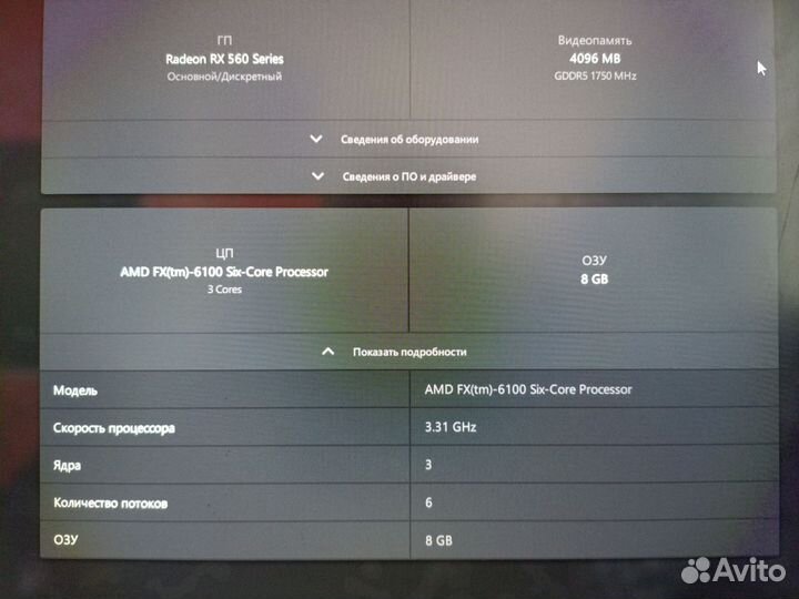 Компьютер FX 6100 3.8Ghz+RX 560 4GB SSD256