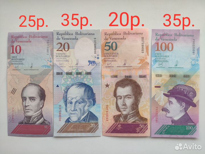 Банкноты Венесуэла