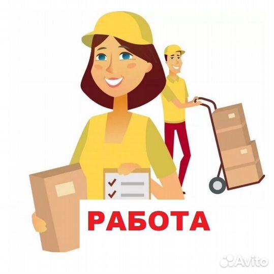 Комплектовщик на склад еженедельная оплата