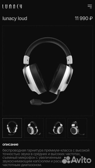 Игровые наушники Lunacy Loud (llhp01) Новые