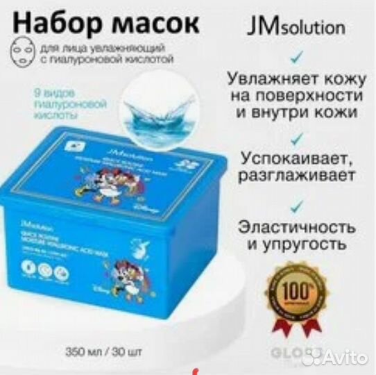 Jm solution набор тканевых масок