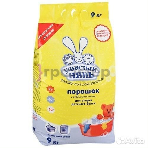 Мыло, стиральный порошок, антижир, белизна